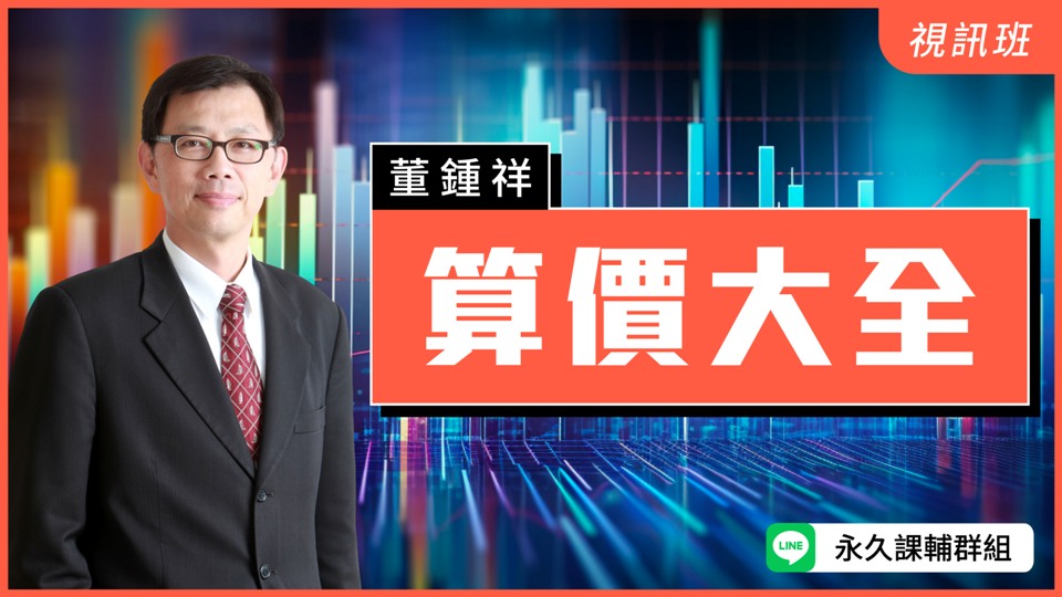  算價大全